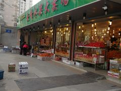 门面-云峰水果大卖场(汉口西路店)