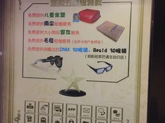 -万达影城(白云万达广场IMAX店)