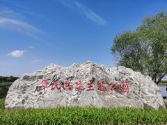 -天津东丽湖风景区