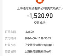 -美式眼镜·授权蔡司.依视路.尼康.豪雅.明月(人民广场店)