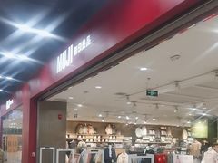 -MUJI无印良品(鑫嘉汇购物中心店)