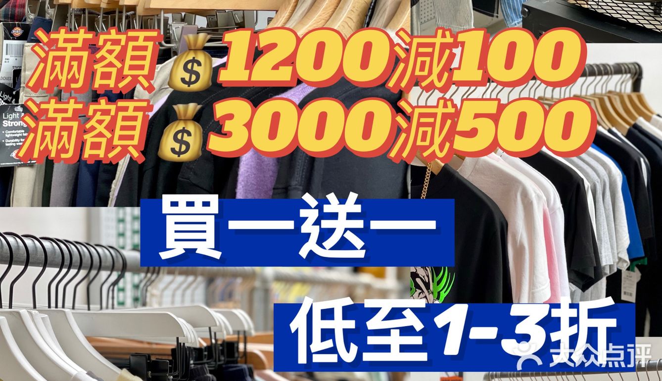 澳门必买🇲🇴千万不要错过这些潮牌的超大折扣季！