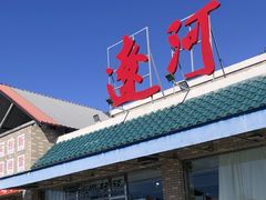 -辽河服务区-停车场