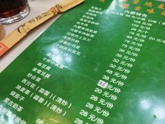-内蒙联营烧麦 草原石榴红(护国寺店)