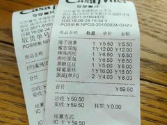 账单-可莎蜜兒(金堡店)