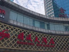 门面-顺风海鲜港(金玉兰店)