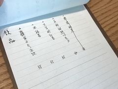 账单-三花屋 Mihhanaya