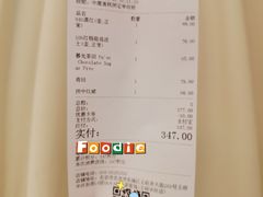 账单-théATRE 茶聚场(王府中環店)