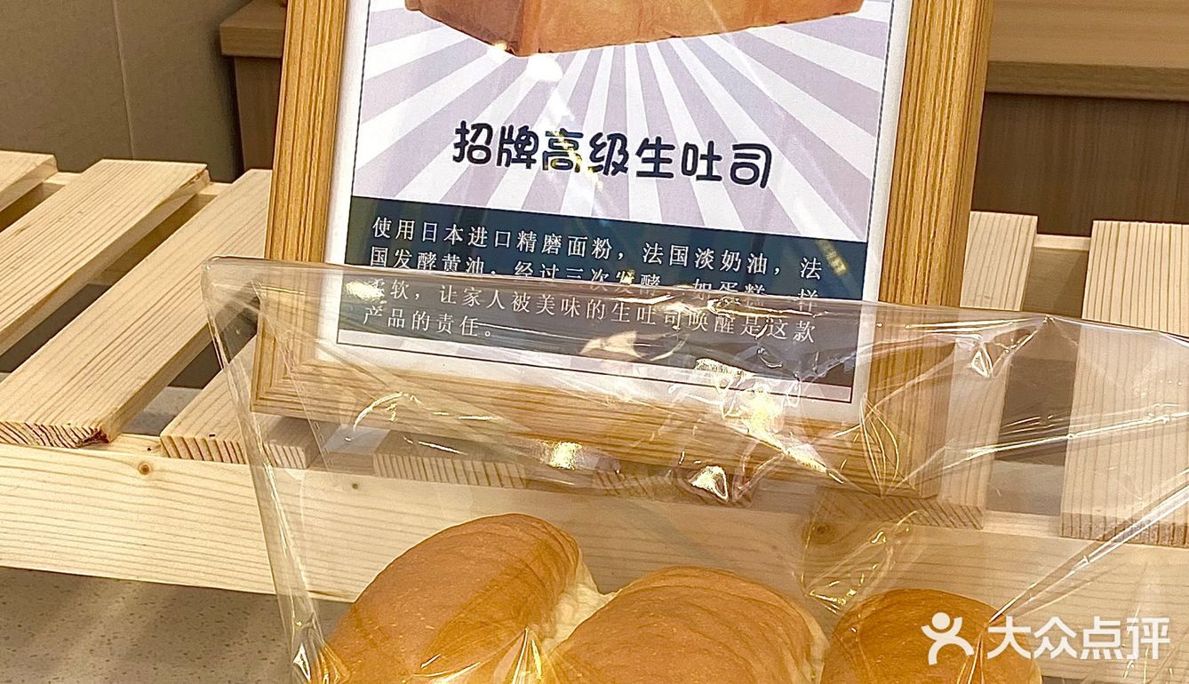 想安利给所有人这家招牌生吐司(:青岛