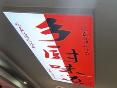-乡厨味道(黄鹤楼店)