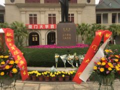 -厦门大学(思明校区)