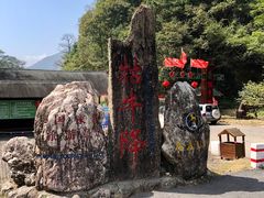 -祁门牯牛降观音堂风景区