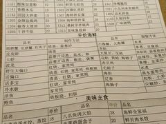 -赶海部落海鲜城(海阳路店)