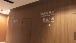 -重庆安琪儿妇产医院-妇幼保健联盟医院