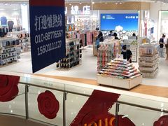 -松山棉店(长楹天街购物中心店)