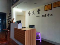 -脊艾堂推拿·艾灸(美年广场店)