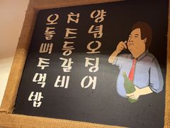 -恩你小木屋·韩式料理(假日广场店)