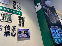 -黑窑厂糖油饼烤鸭·清真菜(旗舰店)