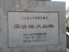 -赵州桥景区