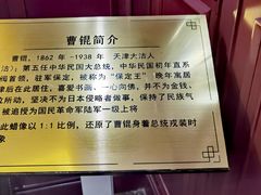 -卫鼎轩·曹公馆(鼓楼店)