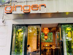门面-Ginger(兴国路店)