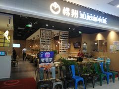 门面-杨翔豆皮涮牛肚(华阳城店)