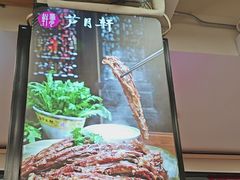 -芦月轩羊蝎子(北蜂窝店)