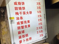 -王氏双塔烧饼(葑门横街店)