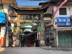 -福宝古镇