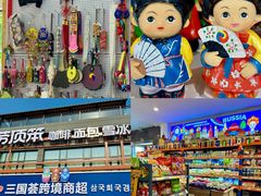 -图们国门景区