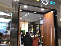门面-CoCo都可(合生汇店)