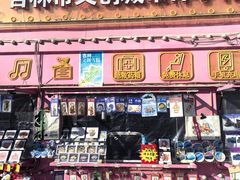 -北山公园