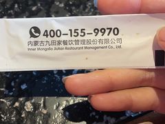 -九田家黑牛烤肉料理(珠江摩尔店)