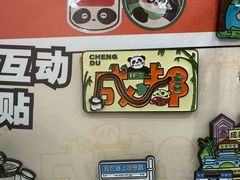 -熊猫邮局(少城店)