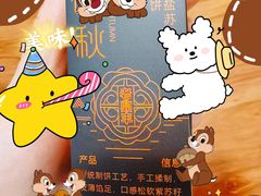 -老鼎丰糕点铺子(国贸商城店)
