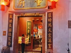 门面-董府·古宅餐厅