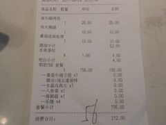 账单-蕃茄述·好汤自然来(江汉路店)