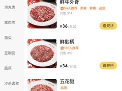 -燃计沙茶皇·香港沙茶火锅(人广旗舰店)