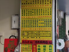 -河记肠粉店