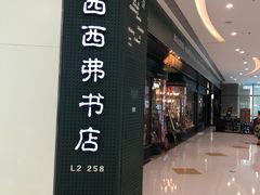 -矢量咖啡(万象汇店)