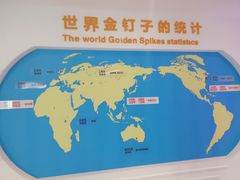 -金钉子远古世界景区