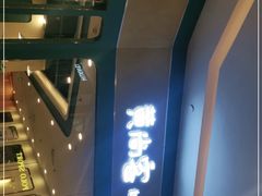 -豪享悦牛排自助餐厅(天河城店)