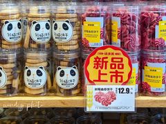 树莓曲奇饼干-味多美蛋糕(西安门店)