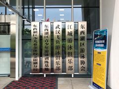-金银湖市民文体活动中心恒温游泳馆