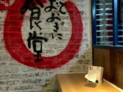 -京和风食堂·定食寿喜锅(保利樾广场店)