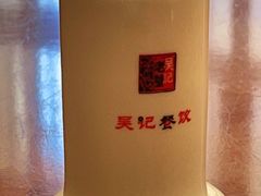 -吴记酱骨炖菜馆(西大直街店)