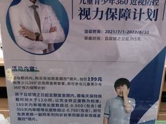 -宝岛眼镜(苏州浒关店)