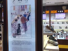 -步瀛斋(大栅栏西街店)