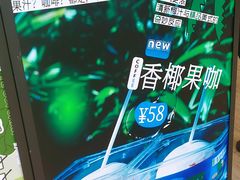 -野萃山·潮汕厚果汁(十亩地店)