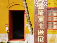 -陆军讲武堂旧址